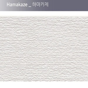 하마카제(Hamakaze)_밀키화이트